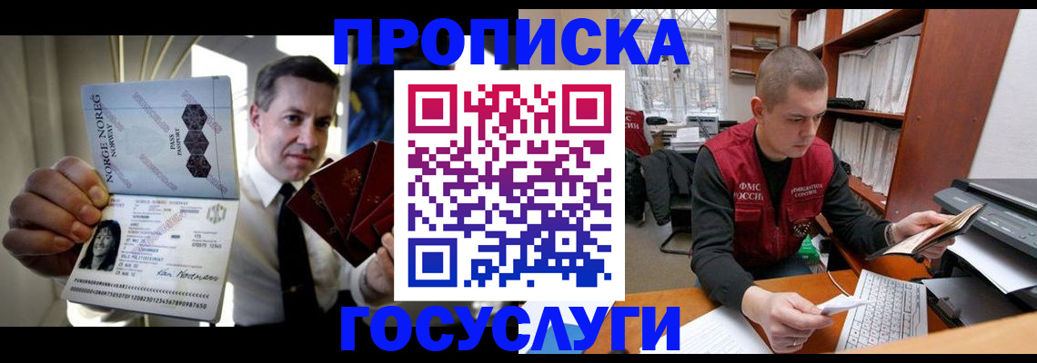 временная регистрация недорого в Первоуральске