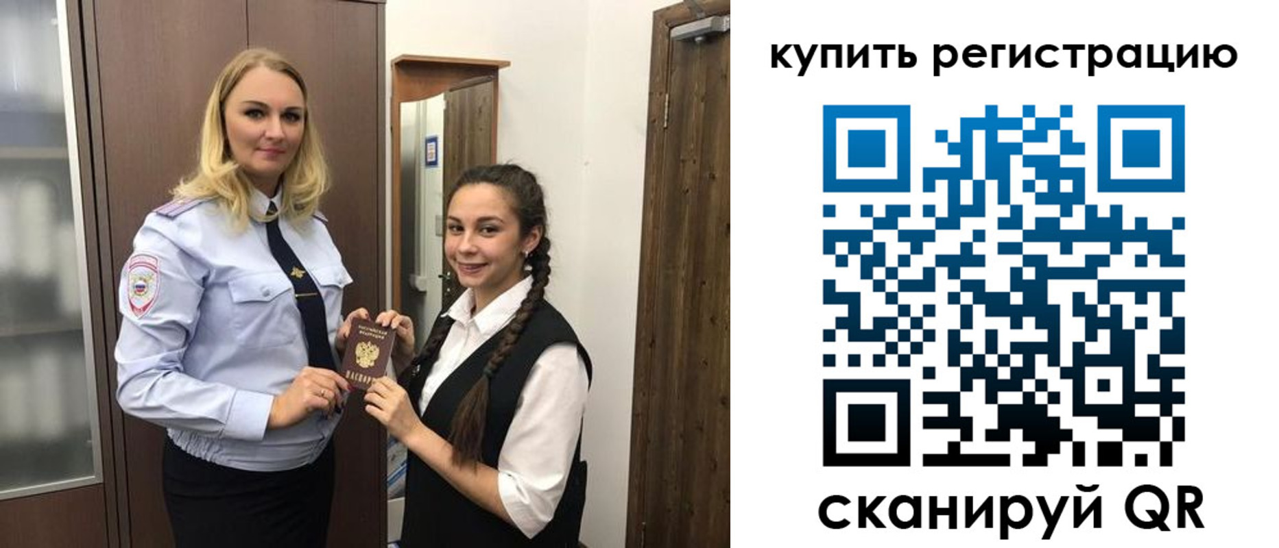 купить прописку в Первоуральске
