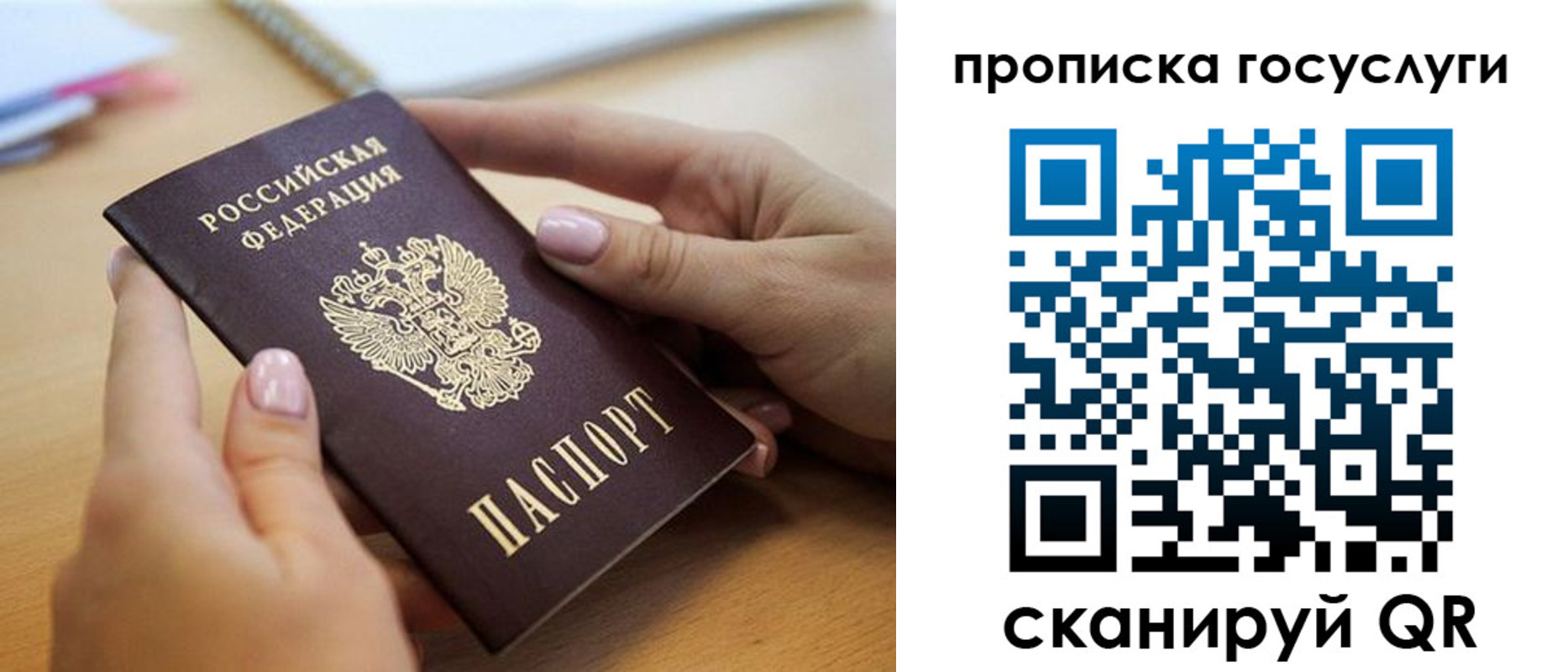 прописка паспорт в Первоуральске