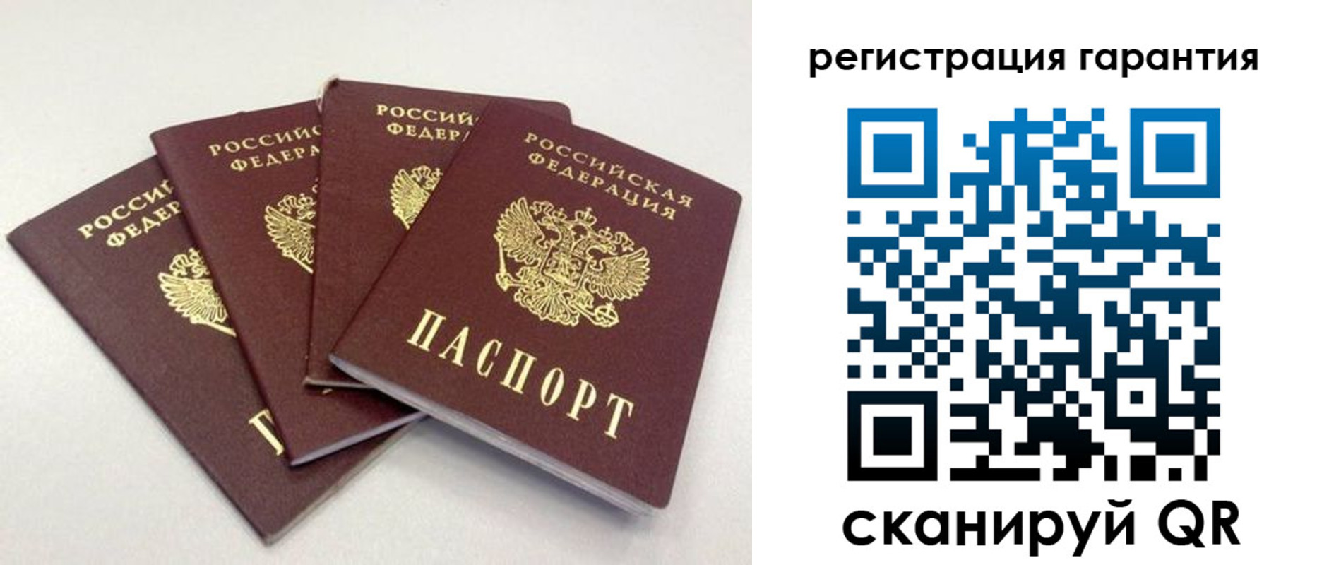 временная регистрация купить в Первоуральске