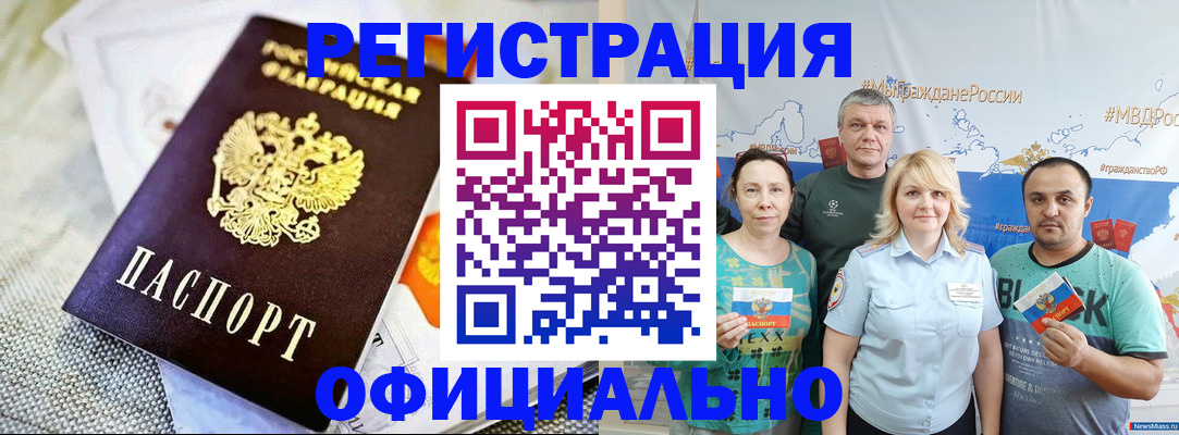 прописка в Первоуральске