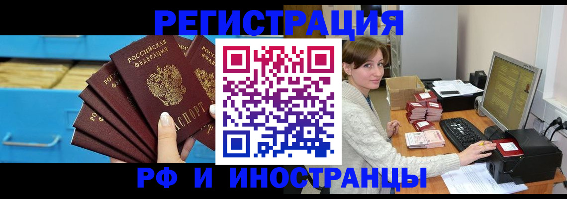 прописка ребенка в Первоуральске