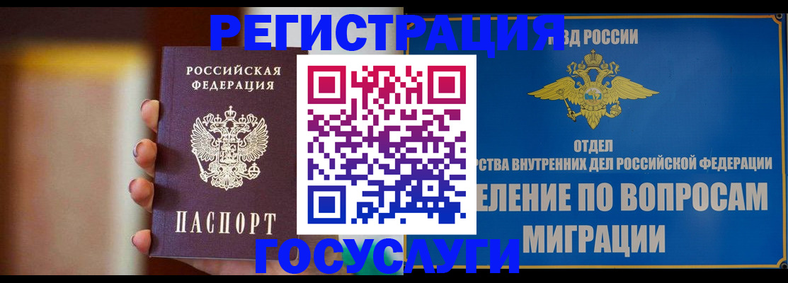 прописка паспорт в Первоуральске