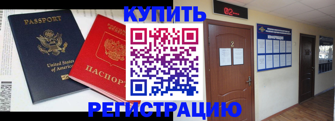 прописка 2025 в Первоуральске
