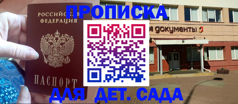 прописка для работы в Первоуральске