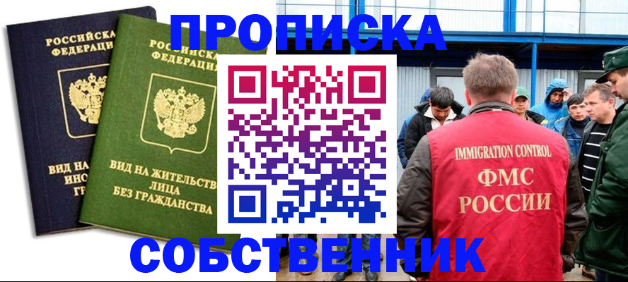 временная регистрация 2025 в Первоуральске