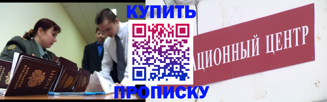 прописка поиск в Первоуральске