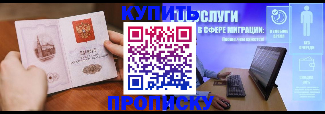 временная регистрация поиск в Первоуральске