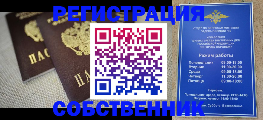 временная регистрация адрес в Первоуральске