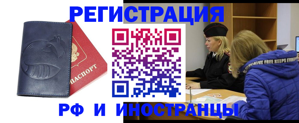 прописка поиск в Первоуральске