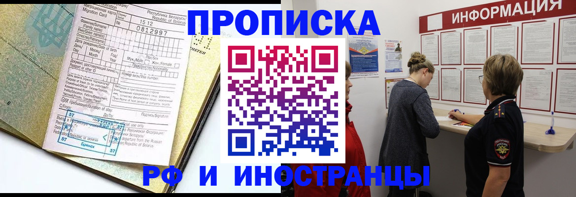 временная регистрация поиск в Первоуральске