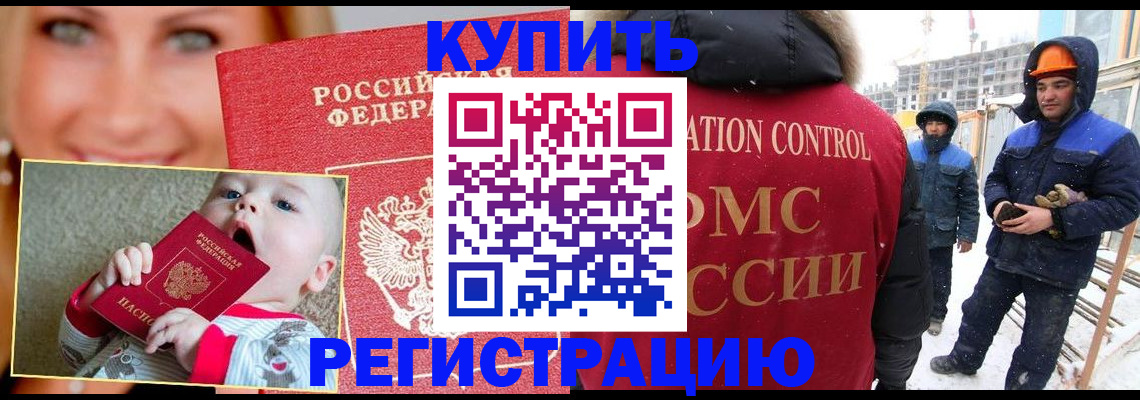 регистрация в Первоуральске
